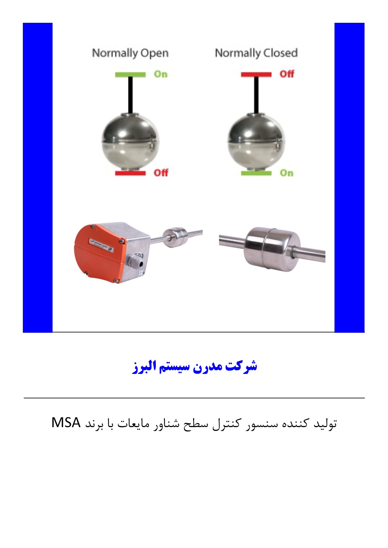 قابلیت نرمال باز و نرمال بسته در سنسور کنترل سطح شناور مایعات